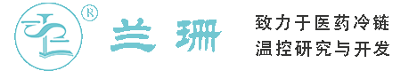 永州干冰厂家_永州干冰批发_永州冰袋批发_永州食品级干冰_厂家直销-永州兰珊干冰厂